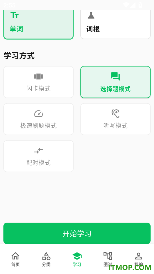 医学英语背单词软件安卓版