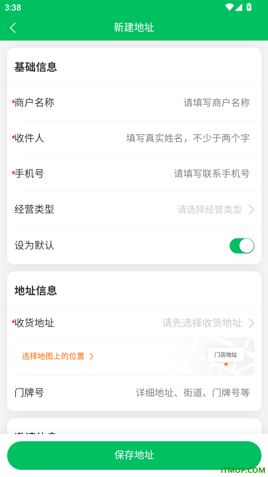 万味巡官方版