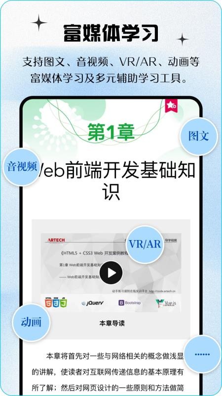 青蓝云教材手机版(4)