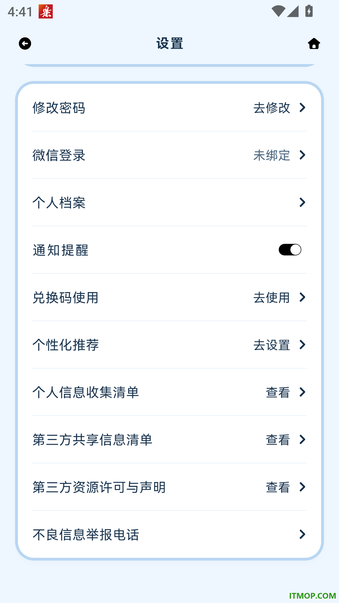 哆咔小学口算免费版