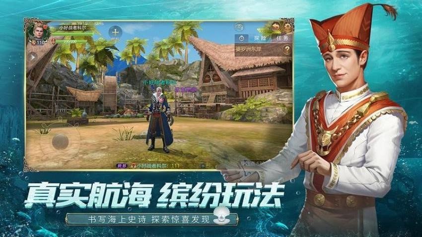 大航海之路游戏v1.1.52(4)