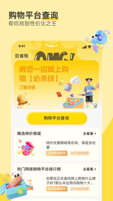 义乌特价货源批发官网版v1.2.4(5)