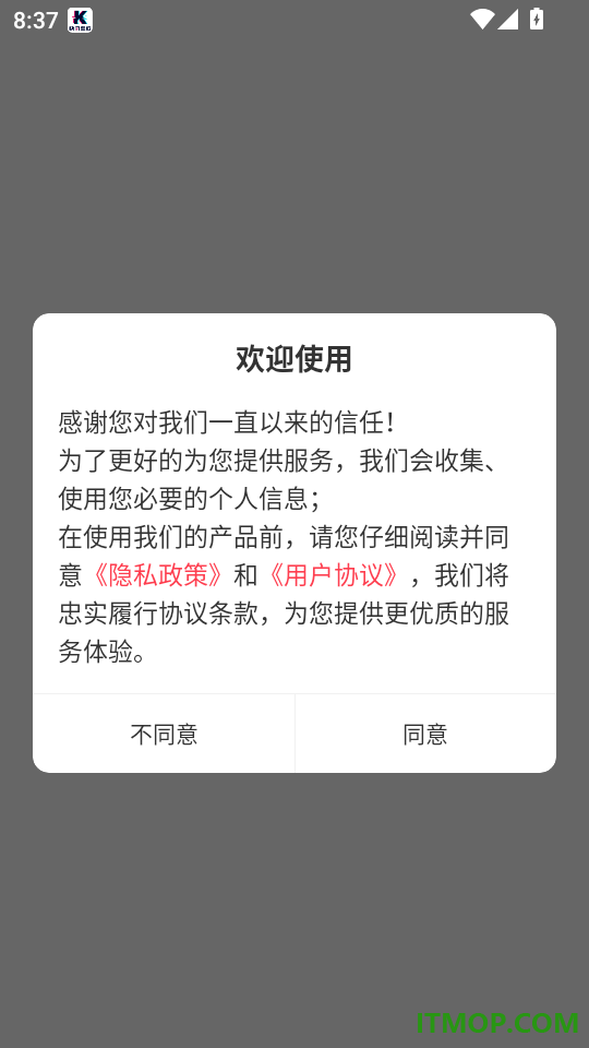 公安基础知识刷题库手机版