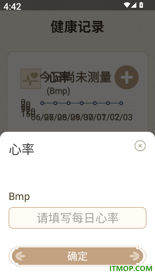 健康检测官方版