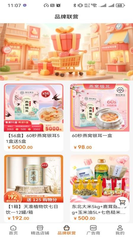 鲸选官网版v1.4.50 1