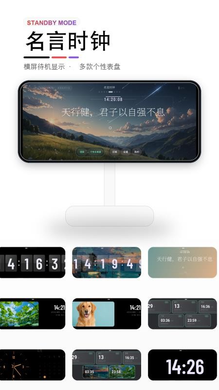 电子翻页时刻表手机版v1.0.0(1)