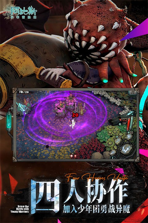 阿比斯少年冒险团九游版(3)