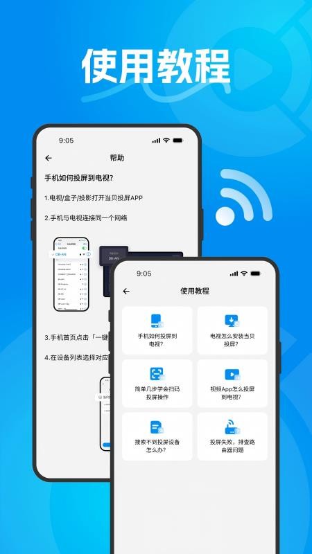 当贝投屏官网版v1.0.0(2)