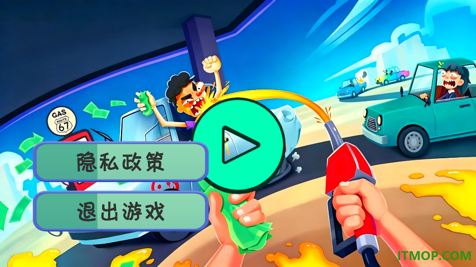 加油站全民模拟手游