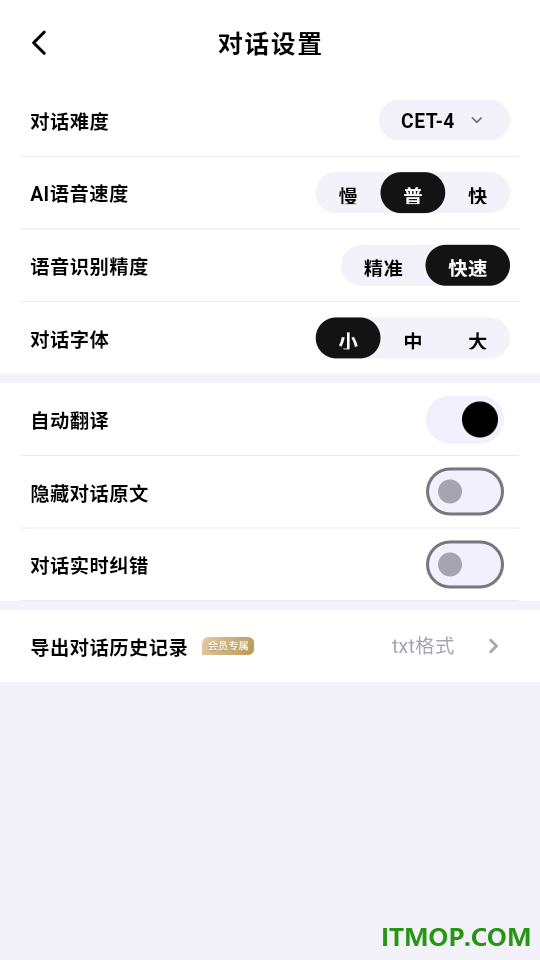 咕噜口语手机版
