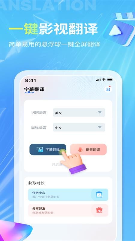 芒果字幕翻译官网版v1.7.7(4)