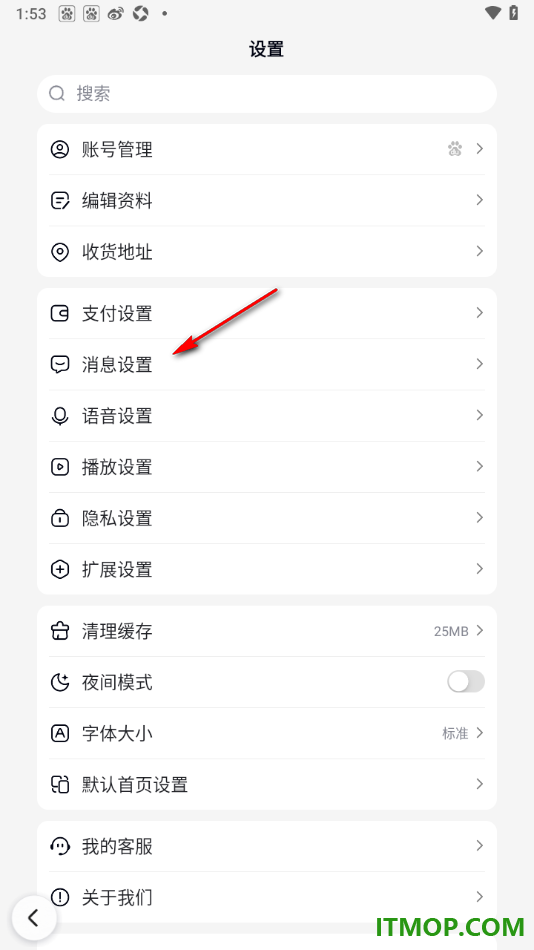 百度手机版设置允许接收每日天气消息的方法