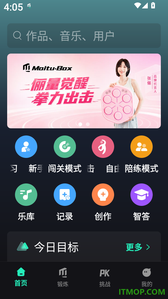 智能音乐拳击最新版