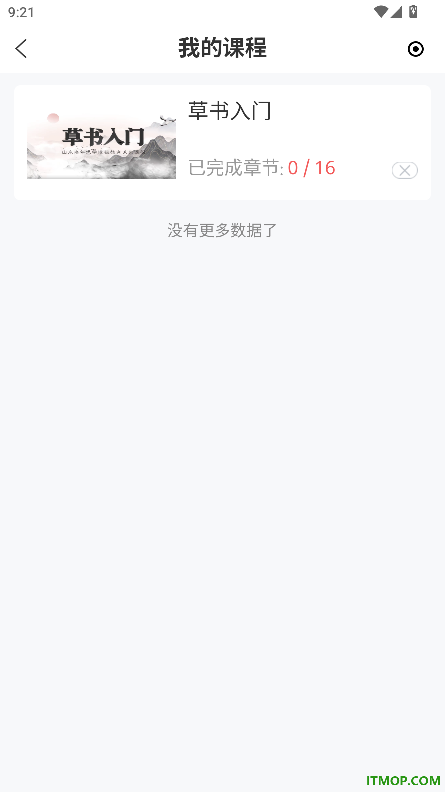 乐龄学堂官网版