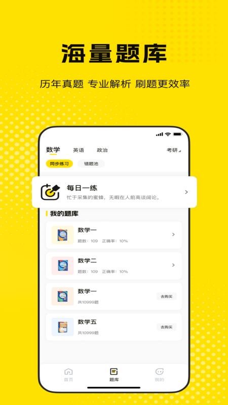 蛋壳课堂最新版(3)