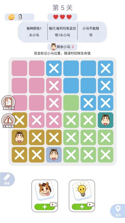 超级烧脑挑战手游v1.0(3)