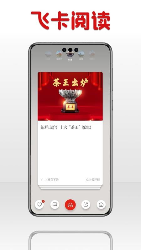 潮州Plus手机版v4.1.10(1)