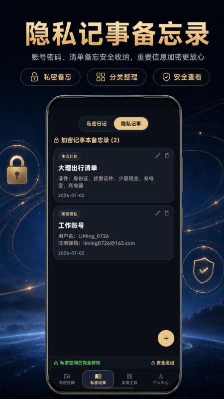 私密相册Pro最新版v3.0.0.300(4)