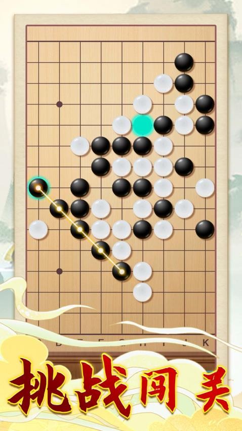 五子棋大赛游戏v1.0.3(3)