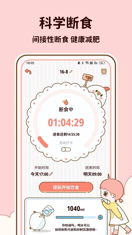 减脂食谱最新版v5.9.10(5)