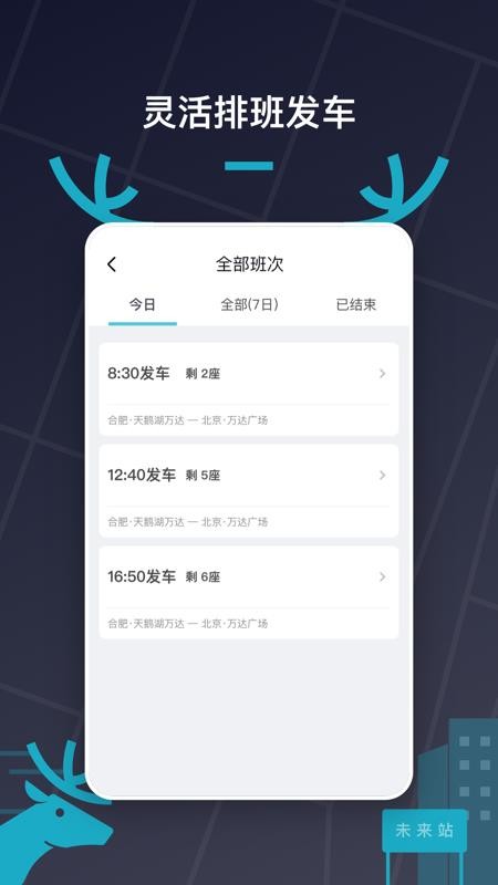 快巴出行车主手机版v1.0.86 2