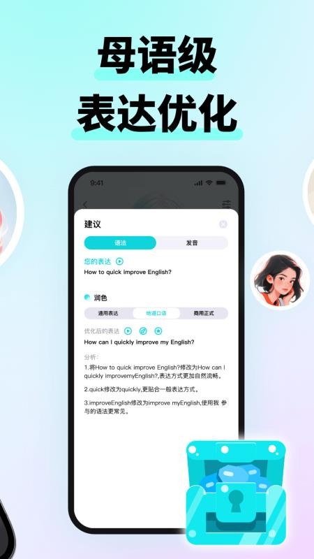 咕噜口语手机版v3.9.3(2)