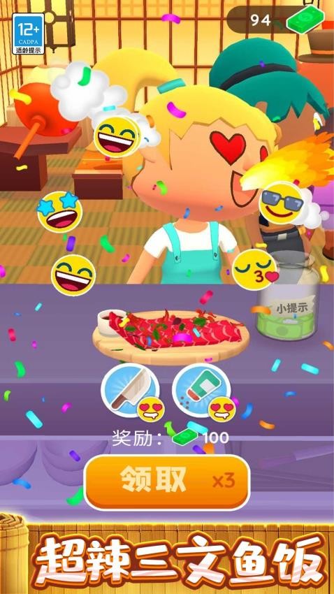 疯狂快餐车手游v1.0.3(2)