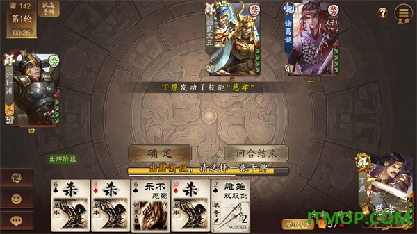 三国杀一将成名游戏