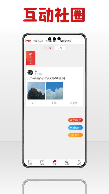 潮州Plus手机版v4.1.10(2)