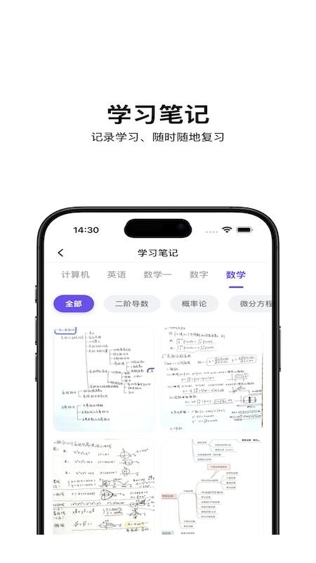 督上岸最新版v1.2.3(3)