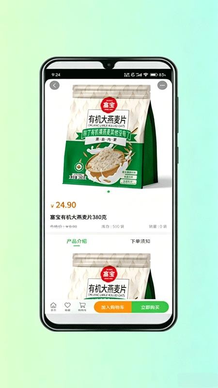 幸安康旅官方版v1.0.4 3