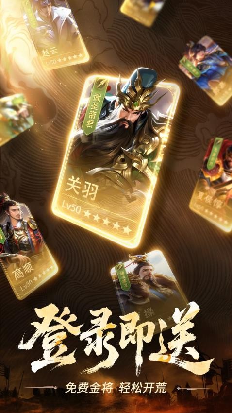 正统三国手游v1.13.42 2