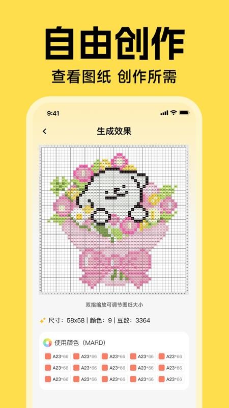 手机拼豆最新版v1.0.0(2)