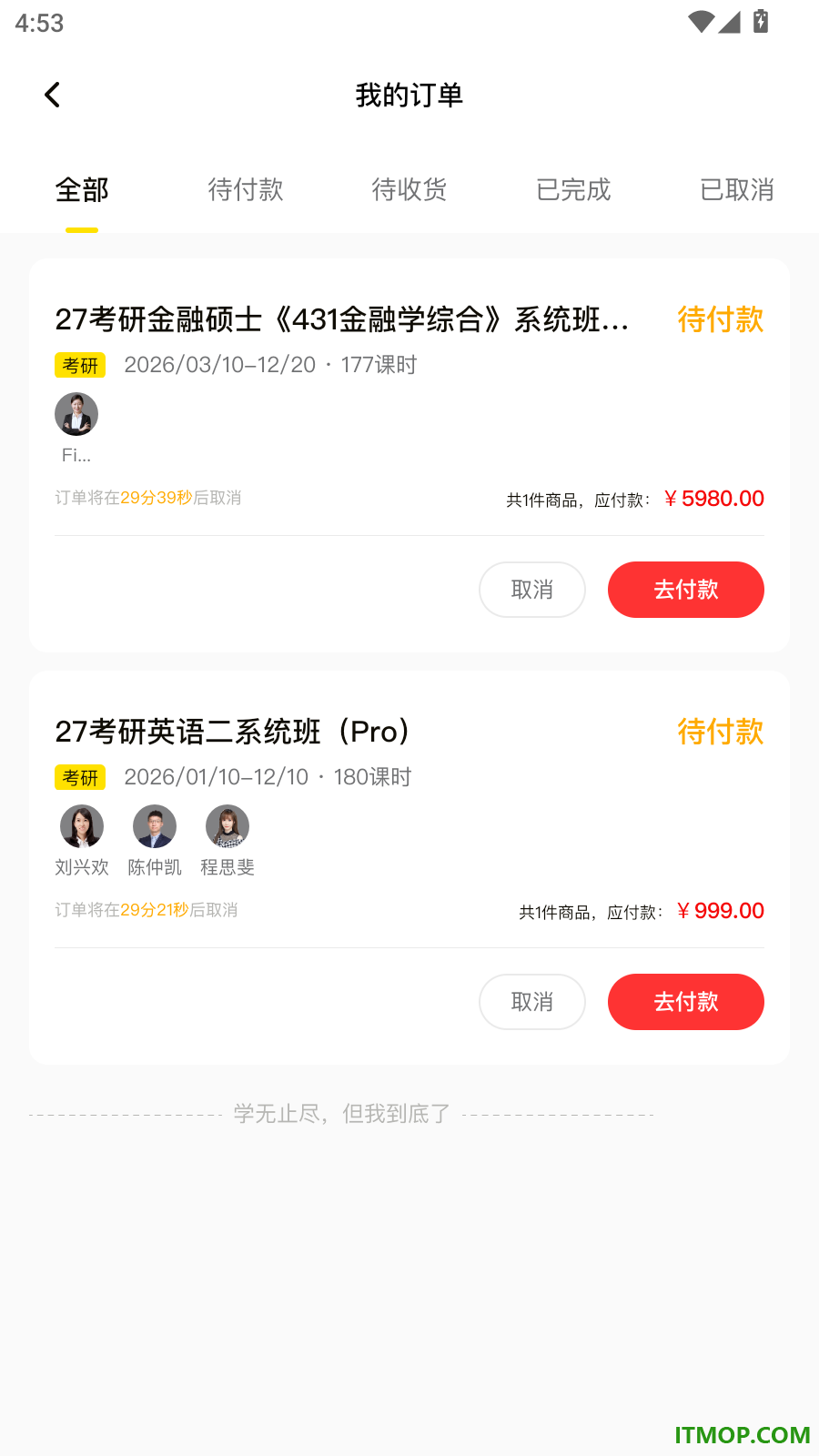 蛋壳课堂最新版