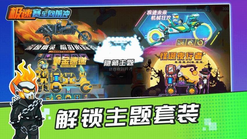 极速赛车向前冲游戏v1.3.4(4)
