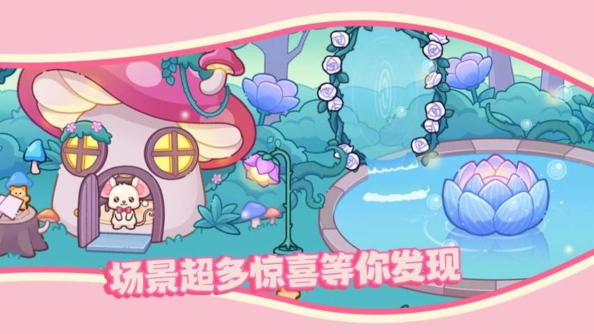 萌系可爱派对手游v5.0.0(3)