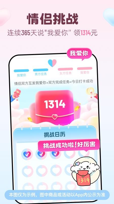 恋爱记官方版(5)