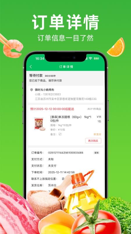 万味巡官方版v5.0.46 1