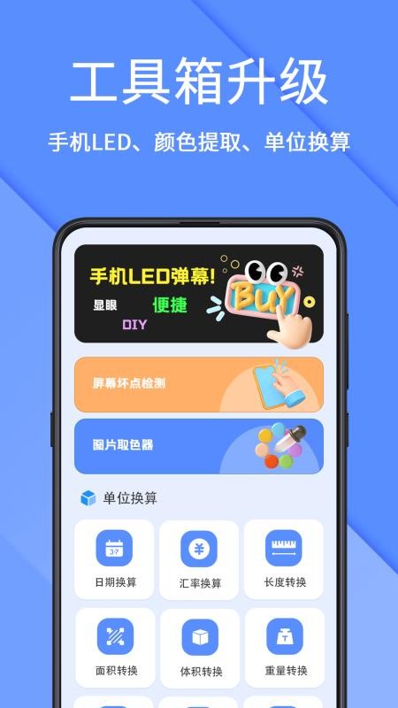 AR测量官方版(3)