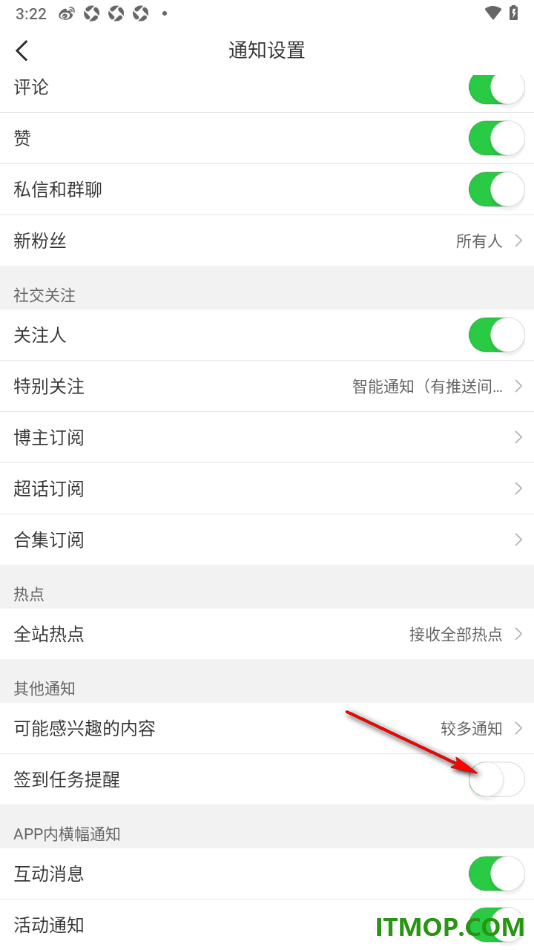 微博手机版设置关闭签到任务提醒的方法