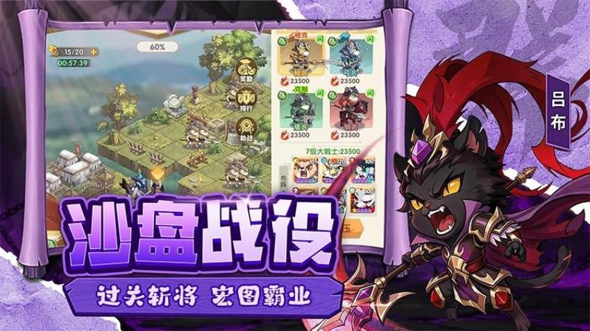 冲啊逗英雄游戏v1.0.1(2)