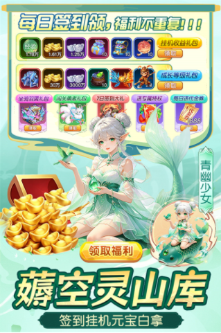 一念长安手游v1.0.0 3