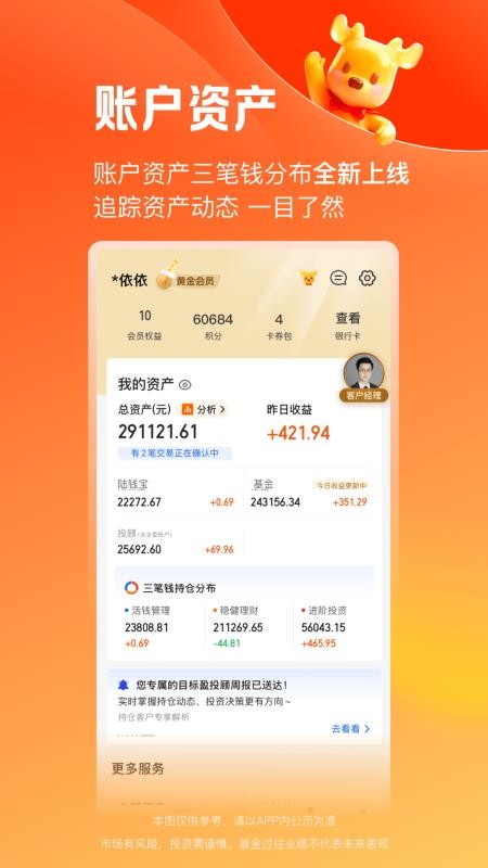 平安陆金所手机版v9.34.0.0(1)