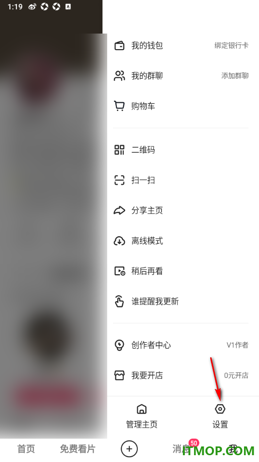 快手手机版设置禁止把我推荐给可能认识的人的方法