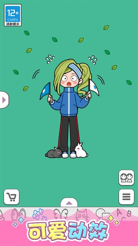 时尚集美手游v1.0.4(5)