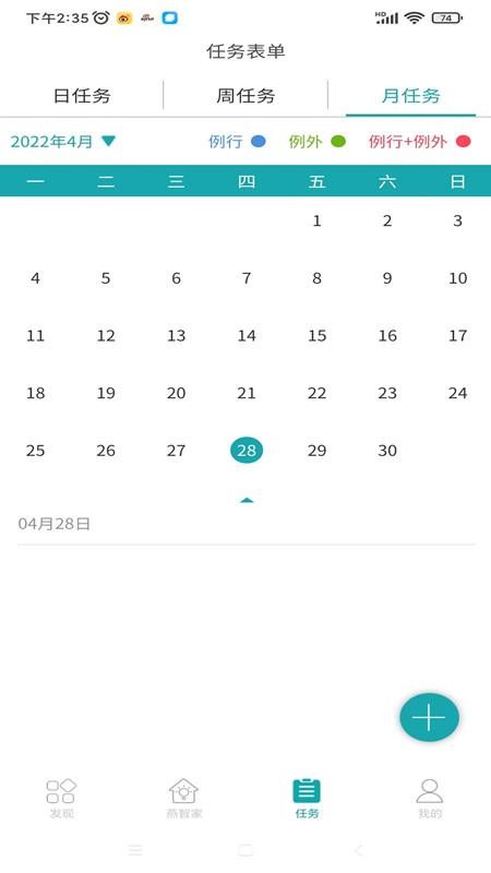 飞燕管家v2.1.11(1)