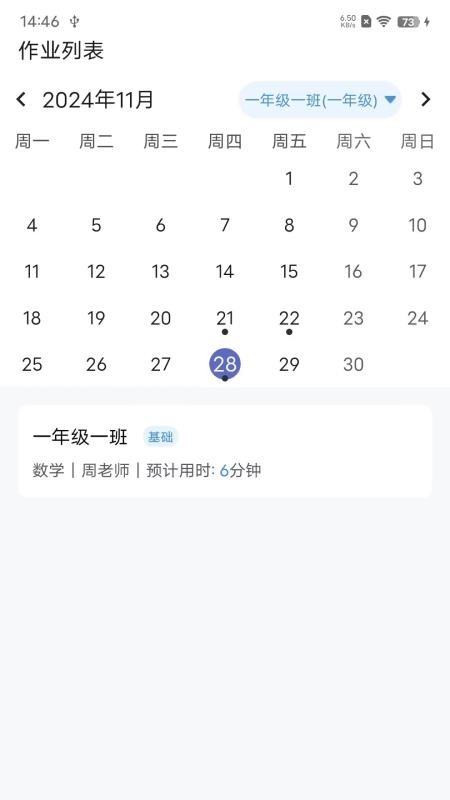 教师批改助手官网版v1.6.6(3)