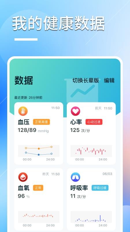 橙子大健康最新版v2.0.2 4
