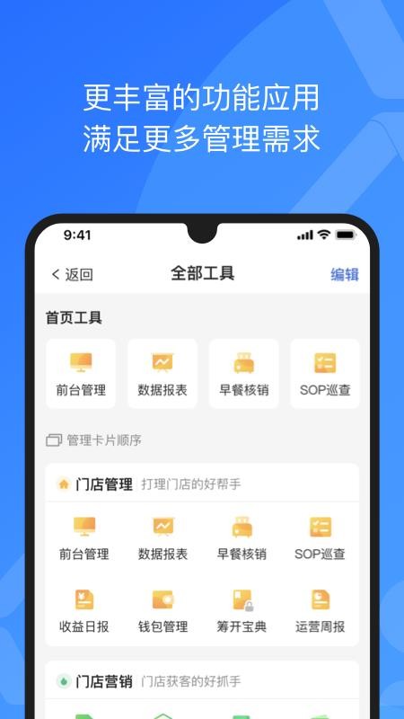 XPMS酒店管理系统v4.4.2(3)