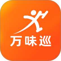 万味巡官方版 v5.0.46